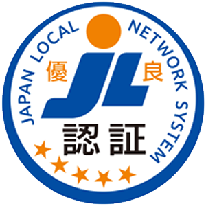 JAPAN LOCAL NETWORK SYSTEM優良認証